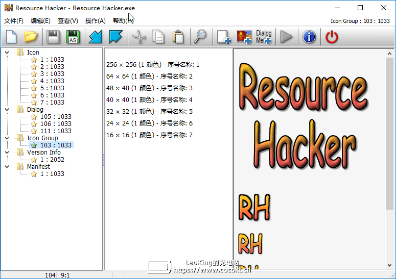 编译工具 Resource Hacker