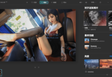 Skylum Luminar AI v1.5.1.8913 智能图像后期处理软件-老康的学习空间