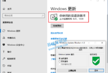 Win Update Blocker v1.7.0 Win11自动更新禁止工具-老康的学习空间