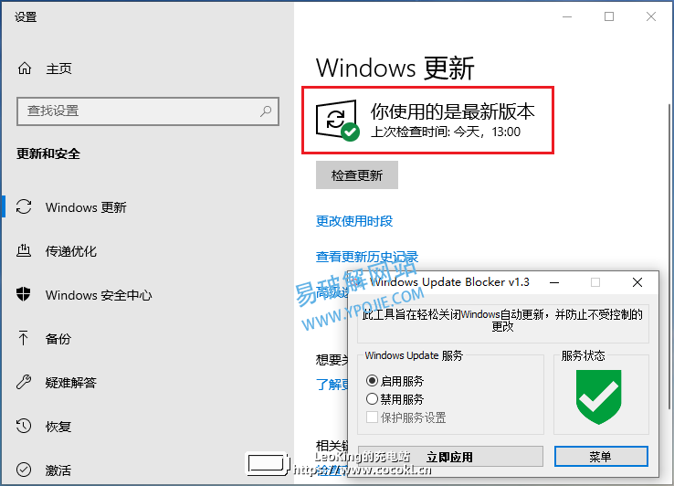 Windows Update Blocker