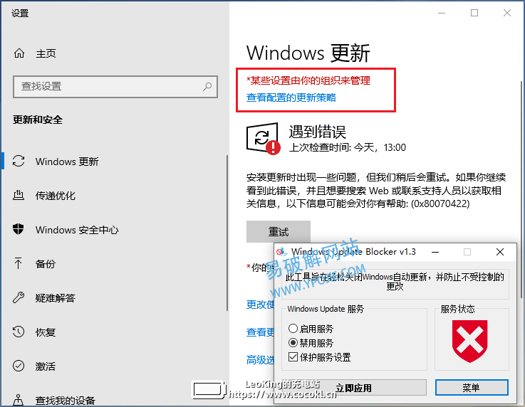 Windows Update Blocker