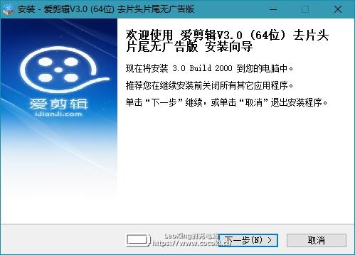 爱剪辑2.9、爱剪辑3.0、免费视频编辑软件、免费视频创作软件、视频制作软件、免费剪辑视频工具、免费制作视频工具、免费视频剪辑软件、免费视频剪辑工具、爱剪辑绿色版、爱剪辑去广告版、爱剪辑去片头、爱剪辑最新版去除片头片尾补丁、爱剪辑除去片头补丁、爱剪辑的优化补丁、去片头去片尾补丁、爱剪辑片头片尾部分、爱剪辑去片头片尾无广告版、爱剪辑去片头片尾版、爱剪辑去片头片尾开心版、爱剪辑 v2.9 Build 1600 去广告，去片头片尾开心版，视频剪辑软件,视频编辑软件,视频制作软件,如何剪辑视频,如何制作视频,爱剪辑区广告版，爱剪辑去片头、爱剪辑最新版去除片头片尾补丁、爱剪辑除去片头补丁、爱剪辑的优化补丁、去片头去片尾补丁、爱剪辑片头片尾部分