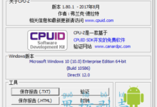 CPU-Z v1.95.0 单文件中文版-老康的学习空间