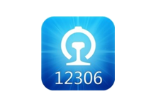 12306订票助手.NET v2020.12.30.12 春运车票自动抢票神器-老康的学习空间