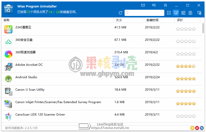 Wise Program Uninstaller(卸载工具) v3.0.2.250 绿色版