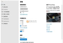 【惊奇软件】Microsoft PowerToys v0.31.2 官方版-老康的学习空间