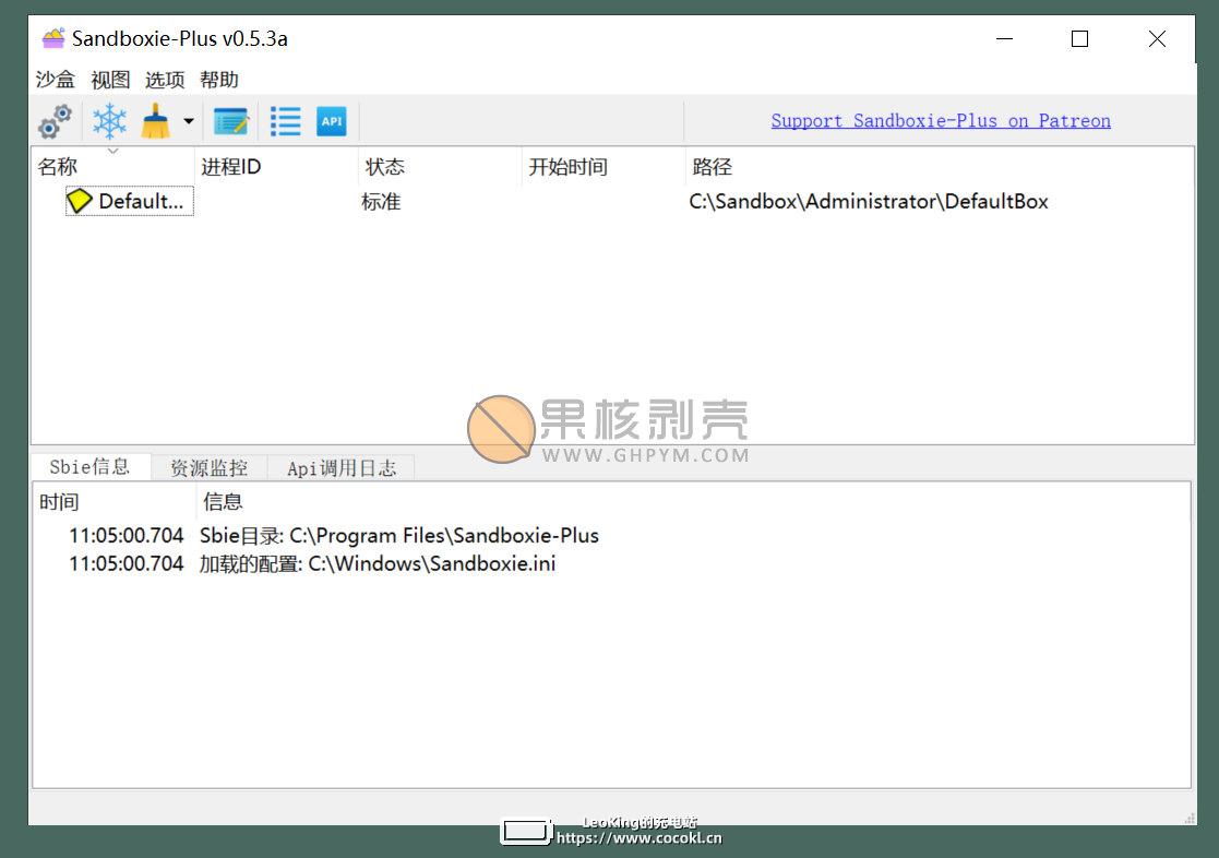 沙盘Sandboxie v5.53.0 官方版 / SandboxiePlus v0.9.8 中文版