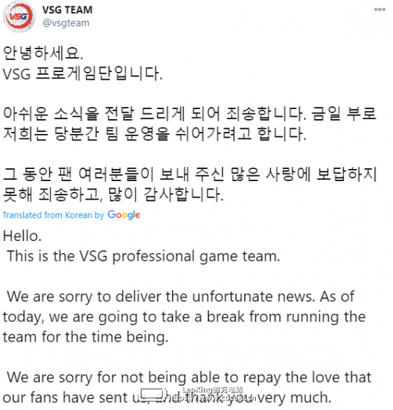 韩国VSG电子竞技俱乐部PUBG分部暂停运营