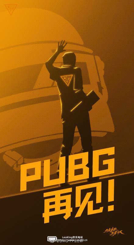 热爱未歇 星光不灭：OMG宣布解散旗下PUBG分部