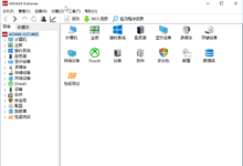 AIDA64 All Editions v6.60.590 硬件检测工具单文件版-老康的学习空间