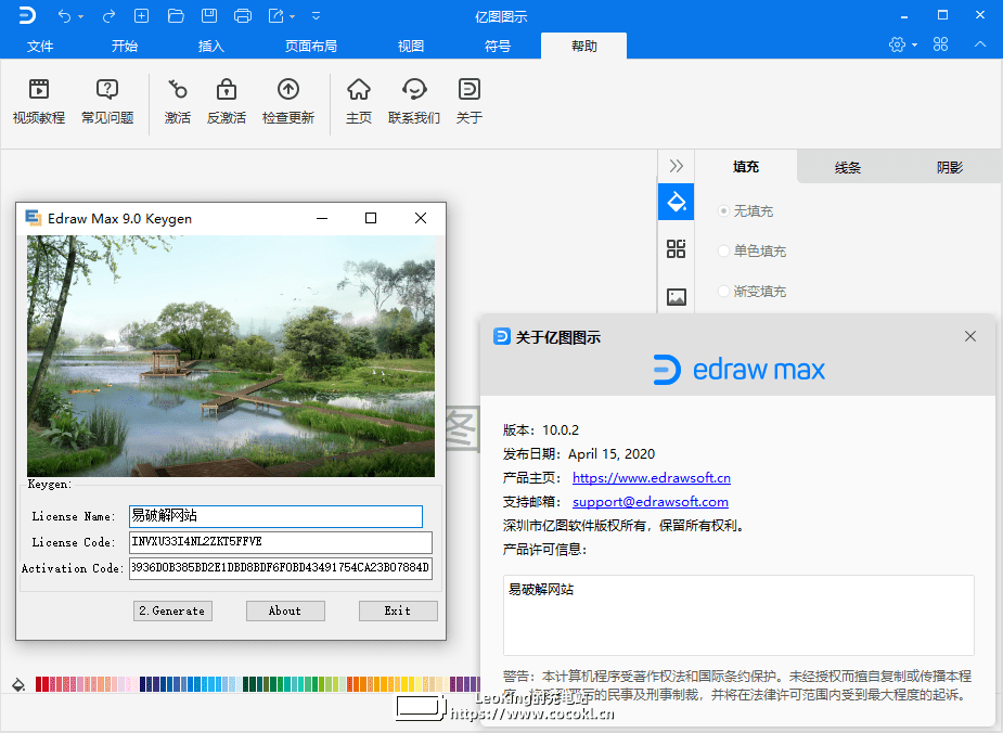 EdrawSoft Edraw Max