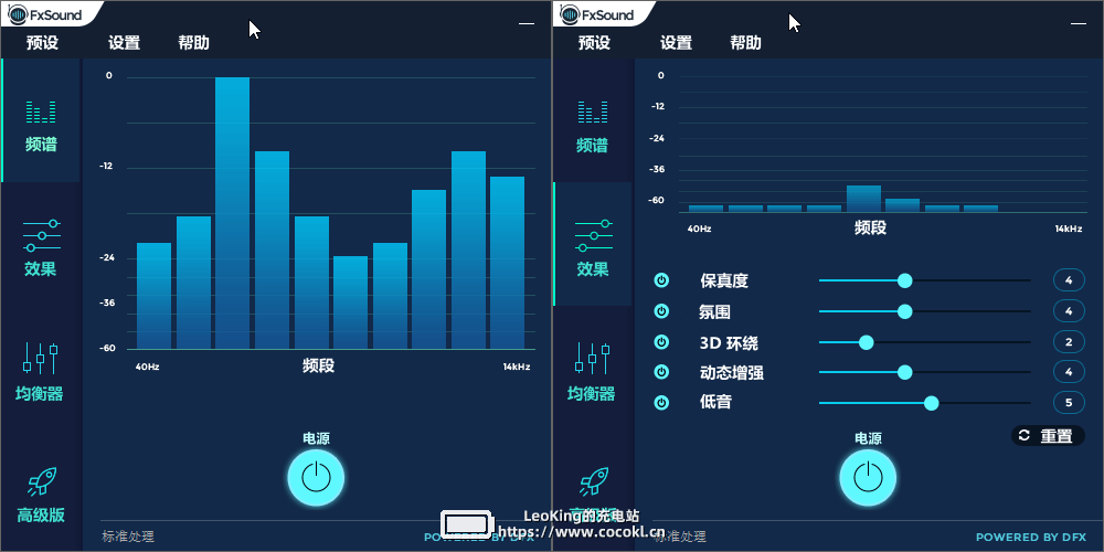 DFX Audio Enhancer，DFX汉化版，dfx汉化补丁，DFX河蟹补丁，DFX正式版，DFX中文版，音效插件，音效增强插件，音频增强插件、音频增效工具、播放器音效工具，FxSound Enhancer Premium、专业音效增强工具、DFX音频增强器、FxSound增强器、FxSound音频增强器、FxSound正式版、FxSound中文正式版、FxSound汉化正式版、FxSound正式版