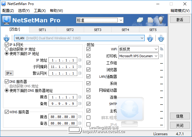 NetSetMan Pro