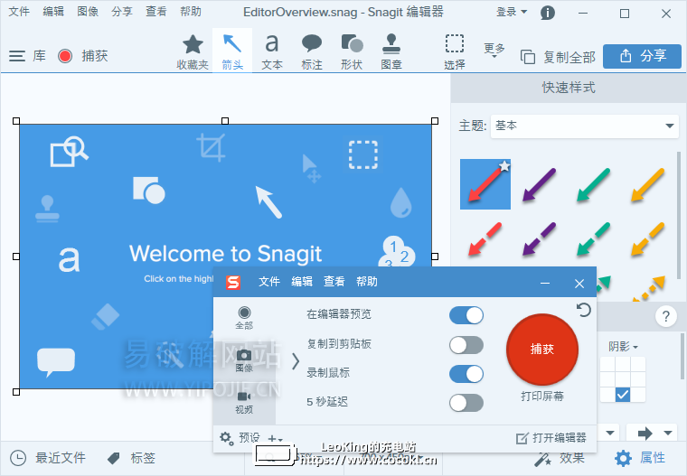 TechSmith SnagIt 2019