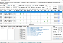 分流抢票助手 Bypass v1.14.90 免费的春运自动抢票神器-老康的学习空间