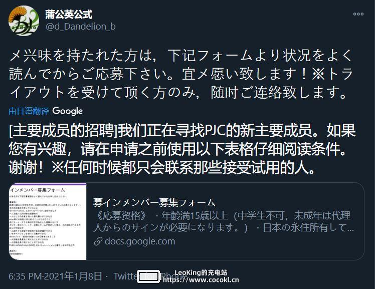 日本赛区PJC将选手年龄放宽至15岁