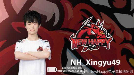 Xingyu49、ZpYan1正式转会加入NewHappy