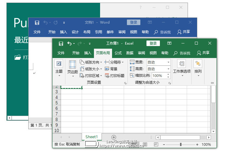 Microsoft Office 2019 v1808.10370.20052 中文特别授权版-LeoKing的充电站