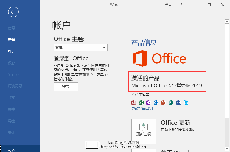 Microsoft Office 2019
