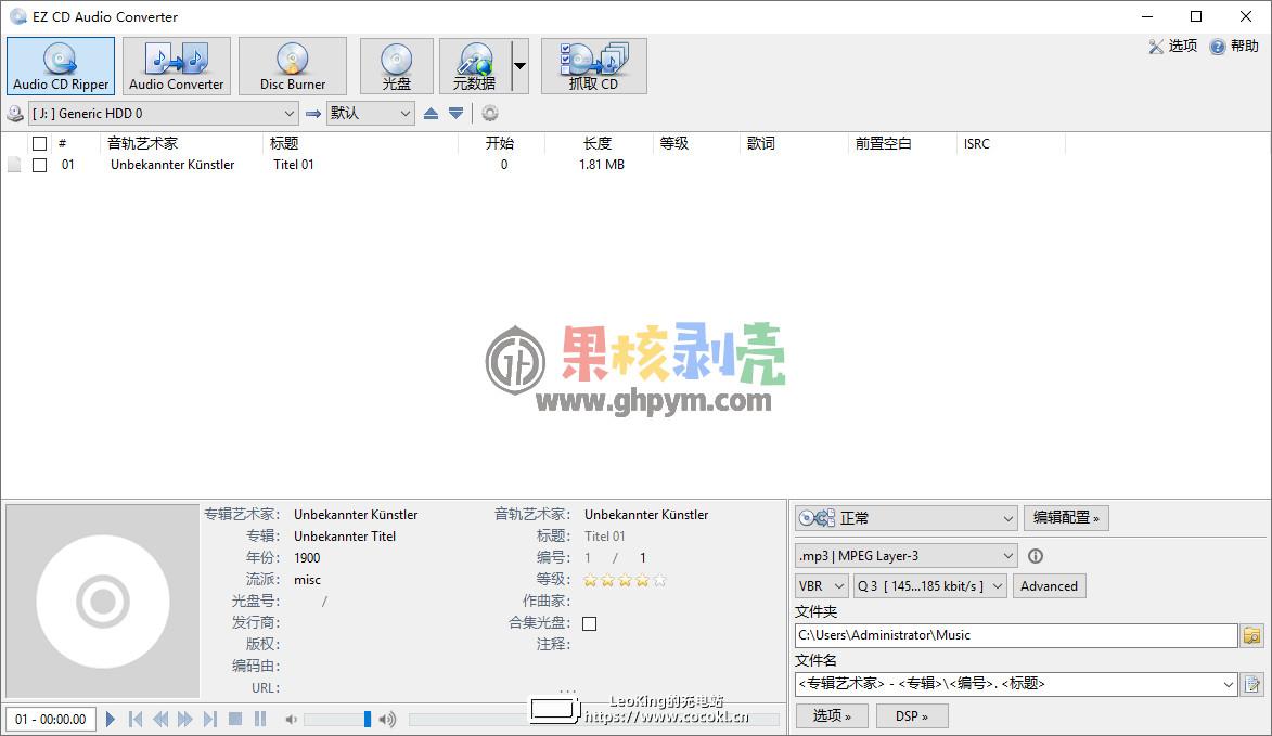 EZ CD Audio Converter(CD音频转换)v10.1.0 便携修改版