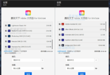 Adobe Master v11.3.1 赢政天下大师版Win7专版2021年2月-老康的学习空间