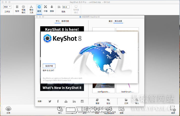 KeyShot Pro Mac-8