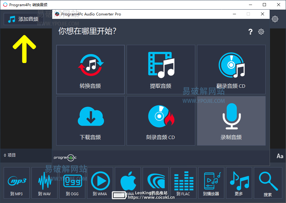 Program4Pc Audio Converter Pro