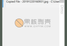 Ditto(剪贴板增强工具)v3.24.184 中文便携版-老康的学习空间