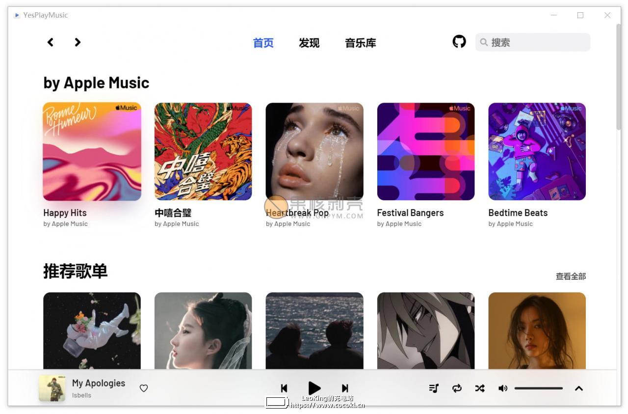 YesPlayMusic - 高颜值第三方网易云 v0.4.4-beta.1 绿色版