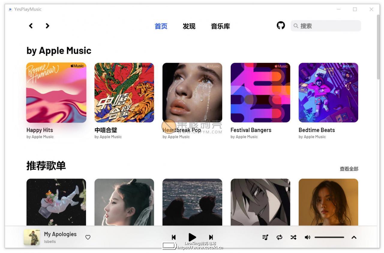 YesPlayMusic - 高颜值第三方网易云 v0.4.5 绿色版