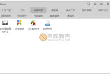 Rolan v2.2.0 绿色破解版-老康的学习空间