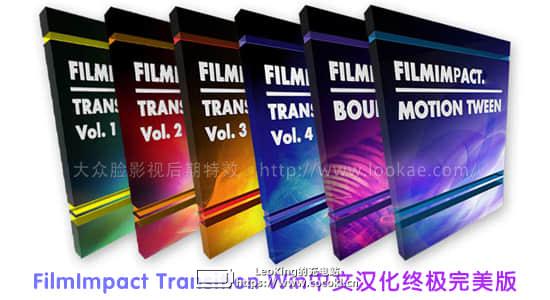 中文汉化六套49个PR转场插件合集 FilmImpact Transition Packs Win终极完美版插图