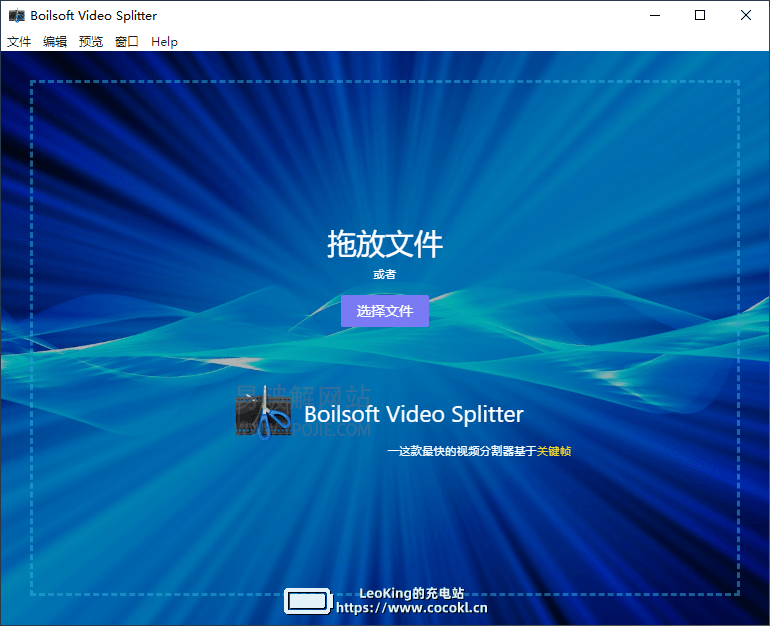 Boilsoft Video Splitter，视频分割工具，视频剪辑工具，视频切割工具，视频剪切器，视频分割器