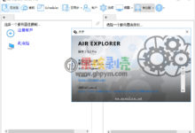 AirExplorer Pro v4.0.1 便携破解版-老康的学习空间