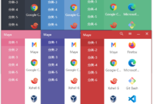 Maye v1.2.3.0 绿色版 – 快速启动工具-老康的学习空间