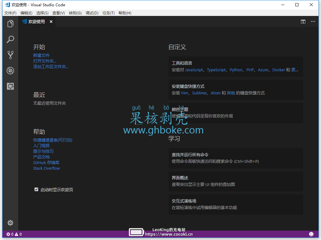 Visual Studio Code 1.65.0 官方版