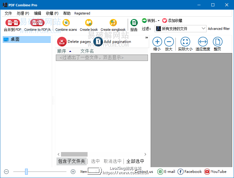 CoolUtils PDF Combine Pro