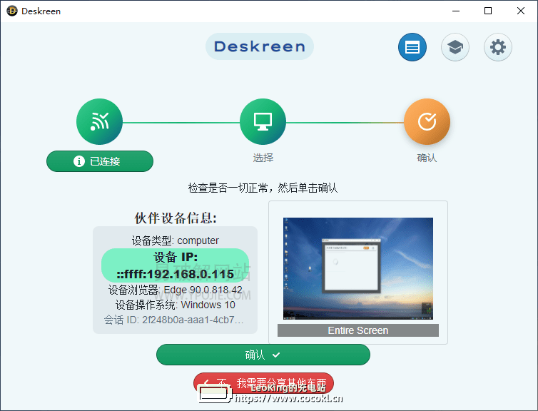 Deskreen