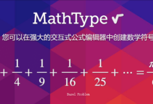 MathType 7.4.9.49 数学公式编辑器软件简体中文免费版-老康的学习空间
