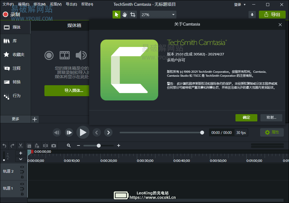 TechSmith Camtasia 2021