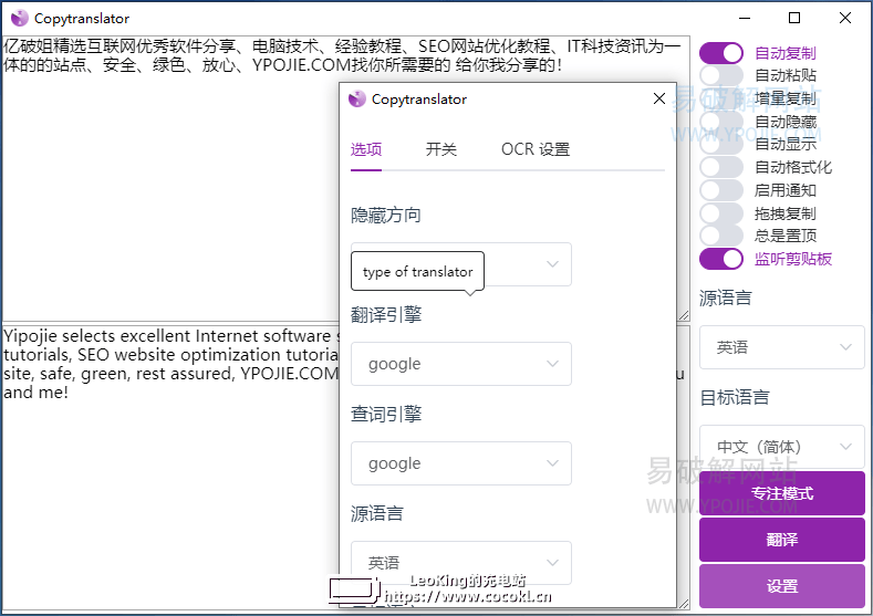 CopyTranslator