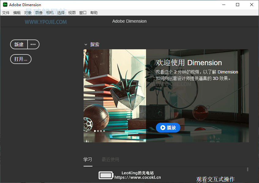 Adobe Dimension 2021