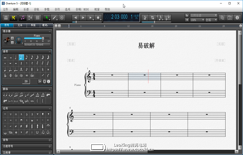 Overture5,五线谱软件,吉他打谱工具,Overture5正式版,Overture序列号,Overture解锁钥匙