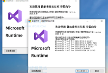 微软常用运行库合集 Visual C++ 2021.12.07 静默整合版-老康的学习空间