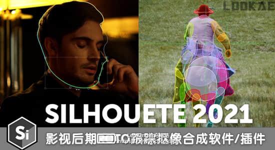 影视后期ROTO跟踪抠像合成软件 Silhouette 2021.0.1 Win + AE/PR/VEGAS/OFX/达芬奇插件插图