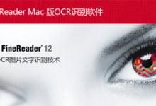 ABBYY FineReader PDF for Mac v15.2.6 OCR识别软件-老康的学习空间