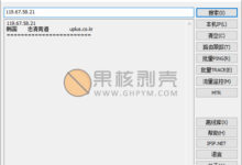 Best Trace(IP工具)v3.9.0 单文件版-老康的学习空间