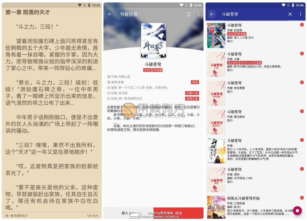 Android 新阅读 v3.22.010310