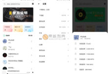 Android 五音助手(无损下载)v2.8.6-老康的学习空间