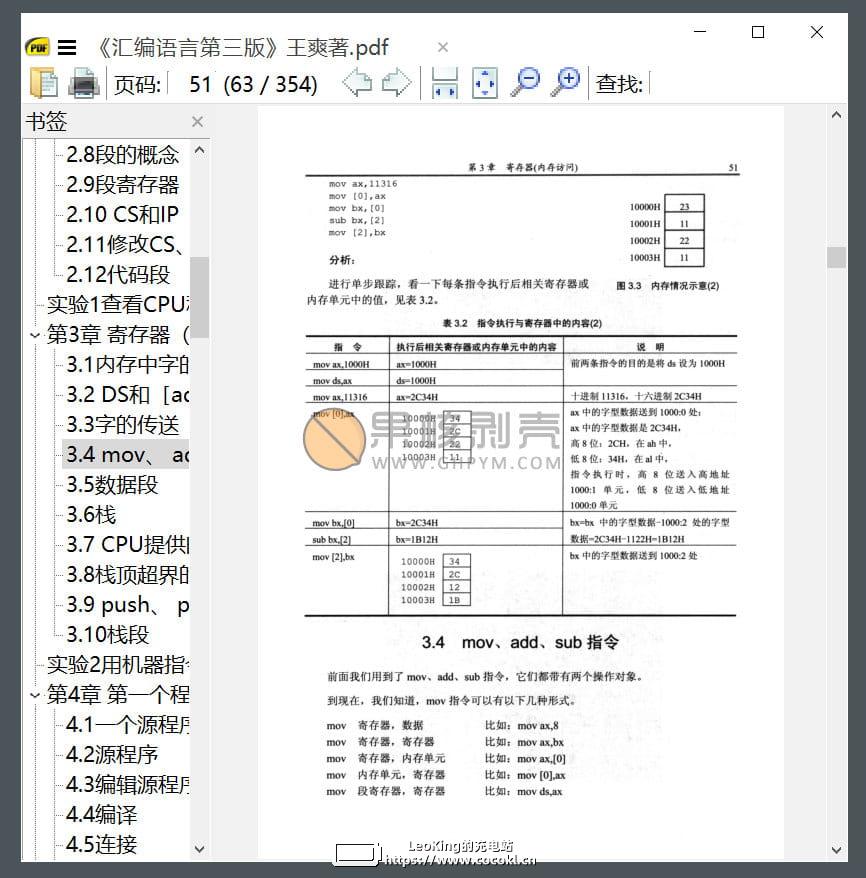 SumatraPDF 3.4.3 便携版&安装版